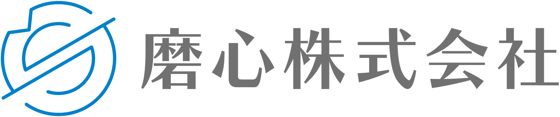 磨心株式会社